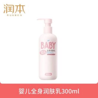 润本  宝宝润肤乳 300ml 轻盈水润 秋冬适用