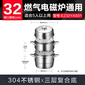 苏泊尔(SUPOR)   蒸锅304不锈钢三层复底32cm 蒸鱼锅电磁炉通用蒸笼EZ32YAS01