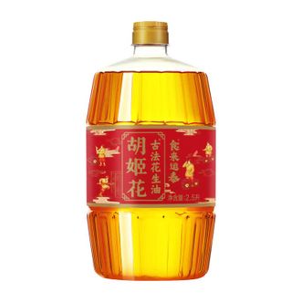 胡姬花  食来运泰~花生油2.5升 精选优质花生