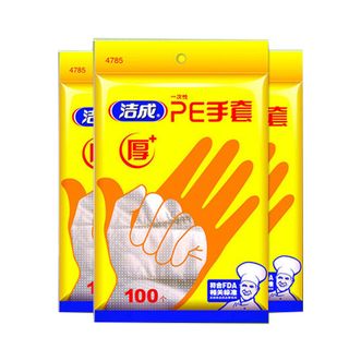 洁成  一次性手套食品级加厚厨房餐饮100只*5袋