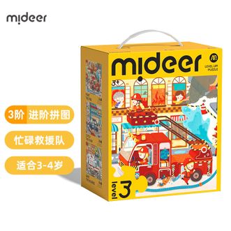 弥鹿/mideer  进阶拼图【忙碌救援队·收纳袋版】3-4岁3阶拼图 卡通拼板早教益智玩具认知启蒙专注力训练