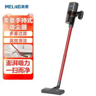 美菱/MELNG  手持式吸尘器 强劲大吸力多重过滤高效清洁旋转地刷长电源线设计高转速电机吸尘器