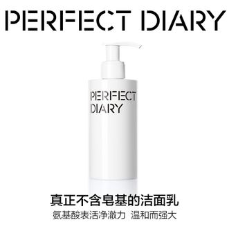 完美日记/PERFECT DIARY  氨基酸温和净澈洁面乳200ml  敏感肌可用洗面奶