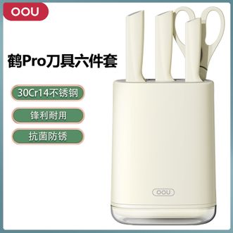 OOU  鹤Pro刀具六件套 刀具套装菜刀套装厨房刀具家用抗菌防锈厨具全套不锈钢组合 DJ0062W白色
