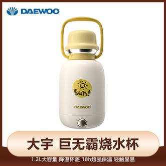 大宇  电烧水杯 1.2L阳光黄 便携式烧水壶家用办公户外旅行保温壶加热水杯 升级款