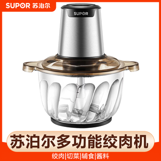 苏泊尔（SUPOR）  绞肉机家用料理机宝宝婴儿辅食机迷你多功能电动搅拌机小型碎肉机绞馅机肉馅机