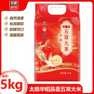 太粮  华稻品荟五常大米5KG松润柔软口感软糯-真空包装