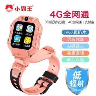 小霸王（SUBOR）  4G全网通儿童智能电话手表A68旗舰版 智能视频通话语音定位拍照手表