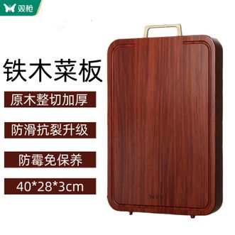 双枪（Suncha）  砧板 红铁木砧板抗裂防霉菜板实木家用切菜板厨房案板40*28*3cm