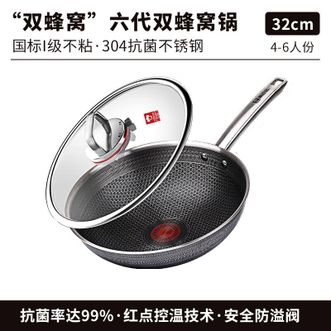 康巴赫  炒锅32cm无涂层双蜂窝第六代蜂窝炒锅不粘锅少油烟炒菜锅炉灶通用KGH-C32A