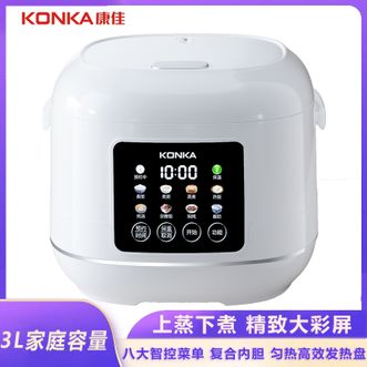康佳/Konka  电饭煲3L容量家用电饭锅煮饭锅煮饭煲八大智控菜单上蒸下煮