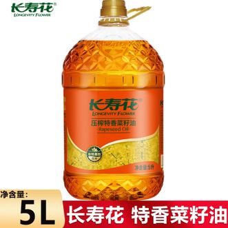 长寿花LONGEVITY FLOWER  菜籽油5L大容量非转基因物理压榨食用油植物油特香菜籽油