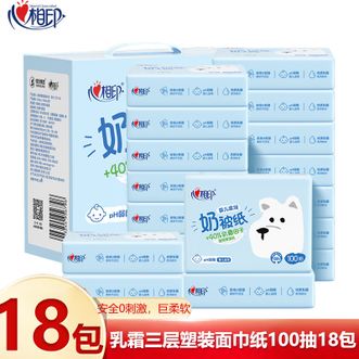 心相印  婴儿被乳霜纸巾抽纸100抽*18包三层面巾纸  保湿柔润奶被纸擦手纸 新旧包装随机发