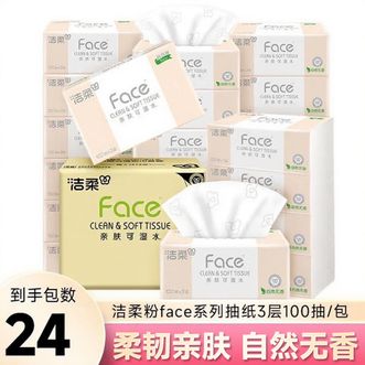 洁柔  纸面巾(Face粉软抽)3层100抽*24包