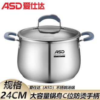 爱仕达/ASD  汤锅 C味黛丽舍系列304不锈钢蒸锅炖煮锅24CM煮面锅炖煮锅燃气电磁炉通用
