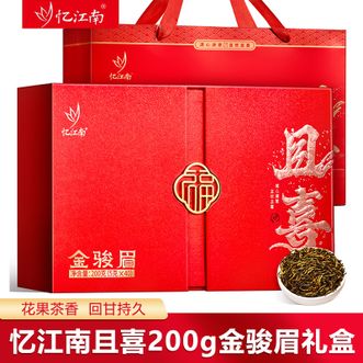 忆江南  金骏眉礼盒200g优质茶叶花果茶香回甘持久