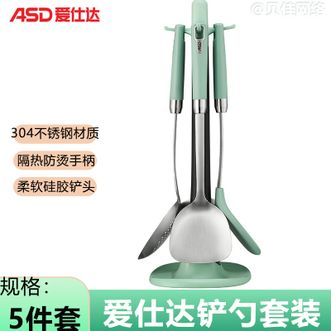 爱仕达/ASD  铲勺套装五件套 厨房家用专用硅胶铲头全套铲子大汤勺漏勺厨房小工具