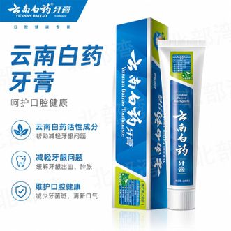 云南白药  牙膏230g大支家庭装改善牙龈牙垢问题抑牙菌斑清新口气经典留兰薄荷