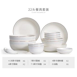 Homy  骨瓷餐具套装 澄净22件组