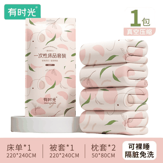 有时光  一次性床上四件套【桃你欢心】加厚旅行酒店被罩枕套5A抗菌