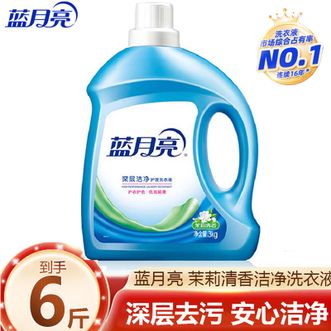 蓝月亮  茉莉清香洁净洗衣液3kg 强效去污易漂清无残留 机洗手洗清洁衣物