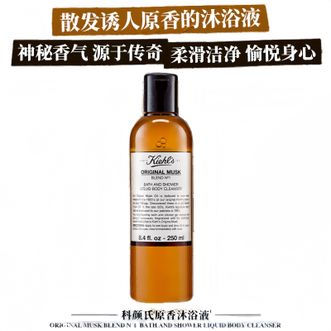 KIEHL'S  科颜氏原香沐浴液250ml  清洁润肤留香