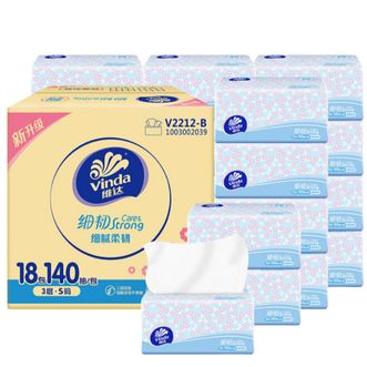 维达  抽纸 细韧抽纸巾餐巾纸擦手纸卫生纸 柔韧亲肤 3层 140抽*18包