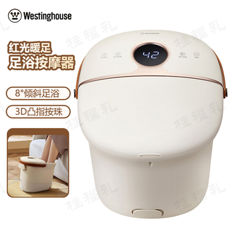 西屋/Westinghouse  泡脚桶恒温加热按摩可拆洗足浴盆腿部足疗按摩洗脚桶