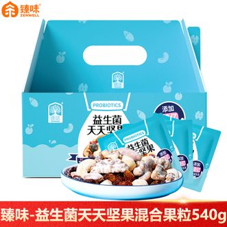 臻味  益生菌天天坚果混合果粒540g坚果炒货休闲零食便携独立小包装