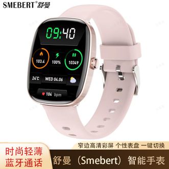 Smebert  轻薄时尚蓝牙通话智能手表高清生动彩屏全天候健康监测游泳防水