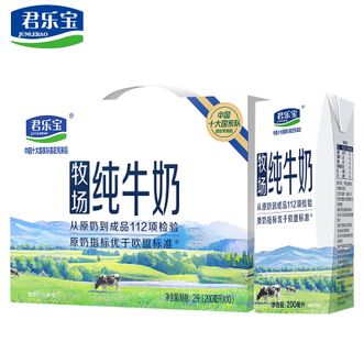 君乐宝（JUNLEBAO）  牧场纯牛奶200ml*10 3.7g原生高钙纯牛奶 家庭早餐奶