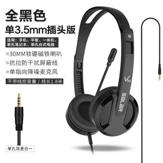 声籁/Salar  学生英语电脑耳机 V38 网课人机对话头戴式有线带麦（单3.5mm插头款）