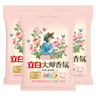 立白  大师香氛洗衣粉  1.65kg*3袋  洁净去污渍炫彩柔顺护衣不伤手洗衣粉