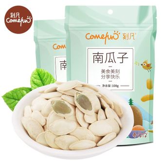 刻凡（cafine）  南瓜子108g*5袋 居家追剧追影休闲下午茶零食宿舍零食