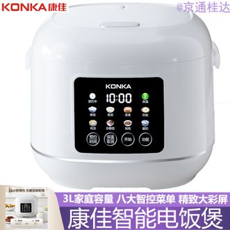 康佳/Konka  家用智能电饭煲 电饭锅3L容量煮饭锅智能预约多功能菜单米饭锅煮饭煲汤