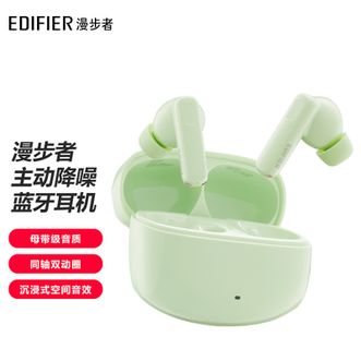 漫步者  真无线主动降噪蓝牙耳机同轴双圈超长续航快速充电蓝牙5.3游戏低延时 Lolli Pro3柳芽绿