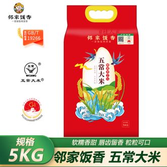 邻家饭香  五常大米5kg 稻花香2号五常大米 饱满晶莹粒粒软糯香甜