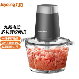 九阳/Joyoung  绞肉机1.8L多功能料理机绞肉电动辅食机搅拌绞馅切菜研磨碎肉机易清洗