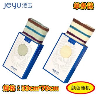 洁玉/jeyu  洗脸毛巾素色亲肤毛巾-单条装【颜色随机】