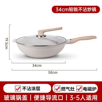 双喜  麦饭石不粘锅电磁炉燃气通用炒菜锅深煎锅带玻璃锅盖 铂锐炒锅34cm