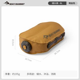 Sea To Summit  沐浴淋浴洗澡袋  Watercell X储水袋-6L