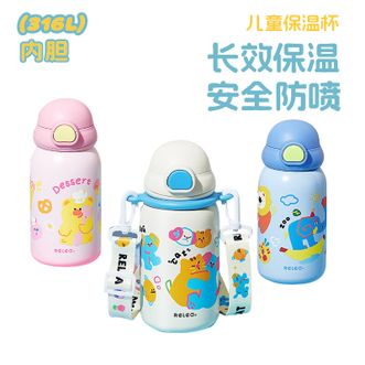 物生物（RELEA）  儿童保温杯学生吸管水杯大容量316L男女宝宝幼儿园小学生上学杯子-吸管盖+背带JV012452-0560