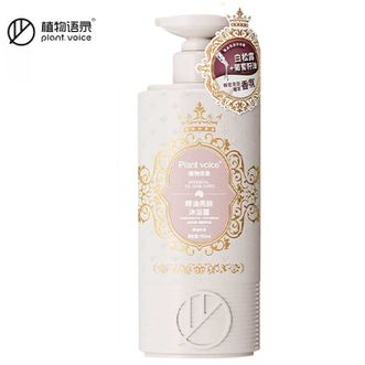 植物语录  【亮肤-果香调】白松露葡萄籽油沐浴露