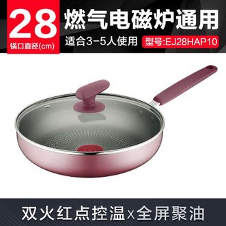 苏泊尔（SUPOR）  平底锅不粘火红点聚油底28cm带盖煎锅炒菜锅牛排锅EJ-28HAP10