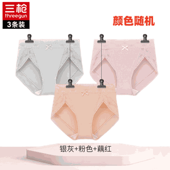 三枪【3条装】女士薄款内裤莫代尔内裤弹力三角裤无痕底裤【颜色随机】
