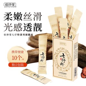 佰珍堂  七仔粉蛋壳面膜撕拉式软膜粉膏