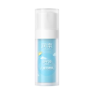 润本  儿童防晒乳防晒霜SPF20PA++户外旅游日常通勤温和轻薄隔离霜30ml