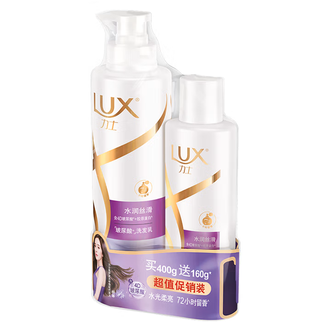 力士/LUX  玻尿酸水润丝滑柔顺洗发水 400g+160g