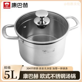 康巴赫  欧式不锈钢汤锅5L 家用厨房不锈钢汤锅双耳汤锅蒸锅炖锅可视锅盖