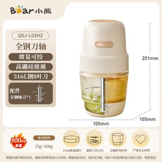 小熊/Bear  辅食机  婴儿辅食机 小型搅拌机宝宝料理机   高硼硅玻璃 全钢刀  QSJ-L02H2